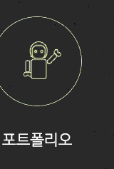 로봇전시체험공연:: SF태후 문화콘텐츠 제작사  포트폴리오