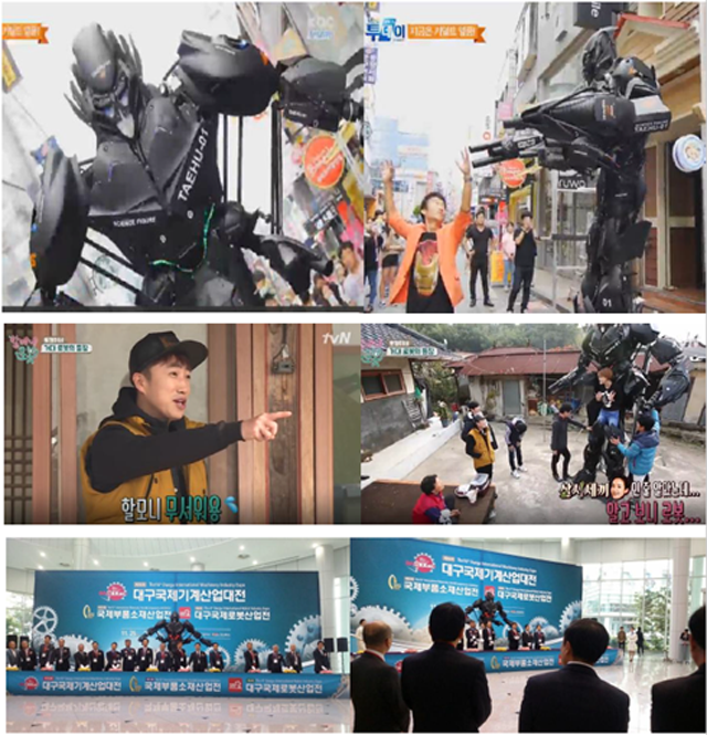 로봇전시체험공연:: SF태후 문화콘텐츠 제작사  